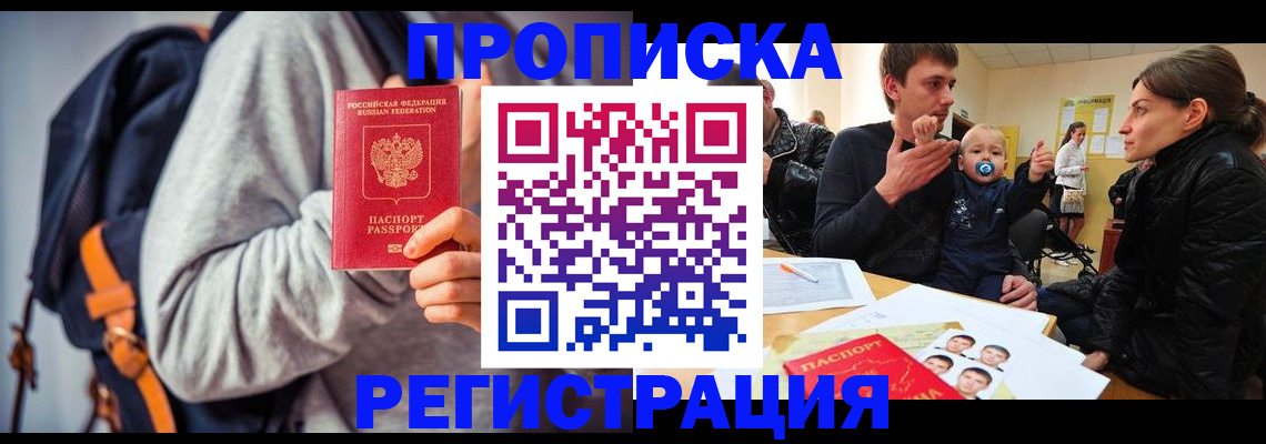 прописка гарантия в Майкопе