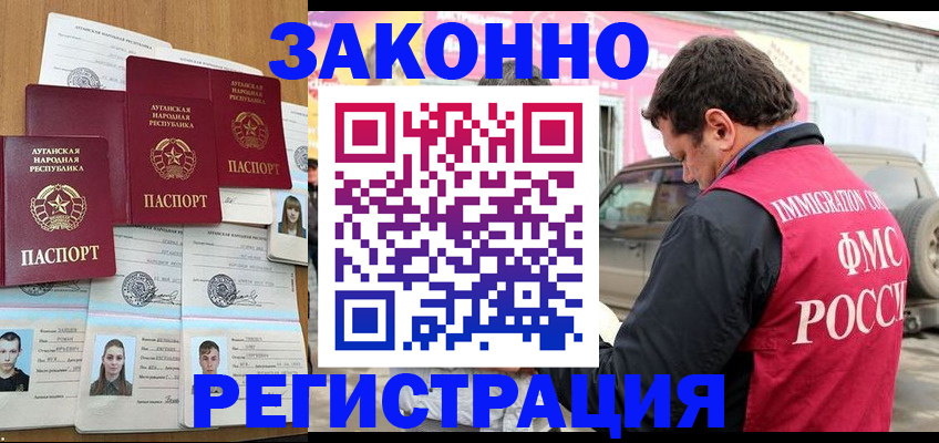 прописка от собственника в Майкопе