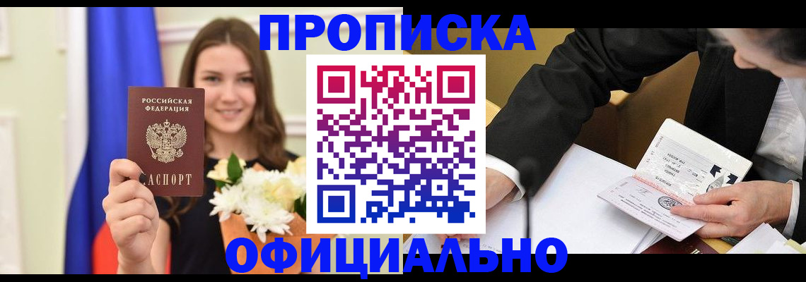 временная регистрация законно в Майкопе