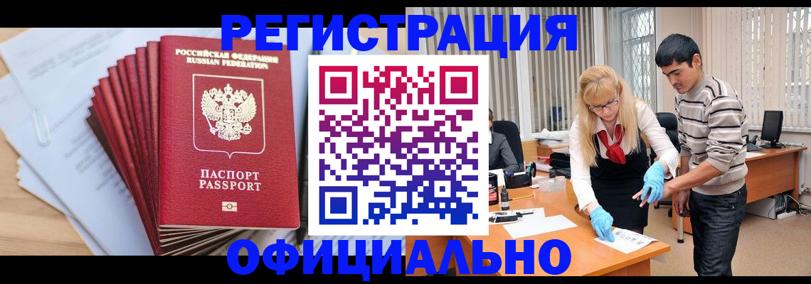 временная регистрация для всех в Майкопе