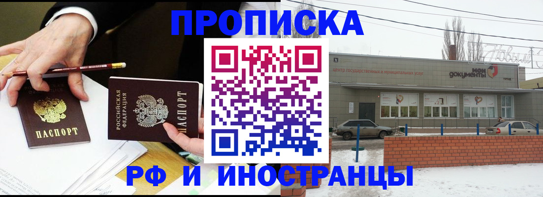 временная регистрация купить в Майкопе